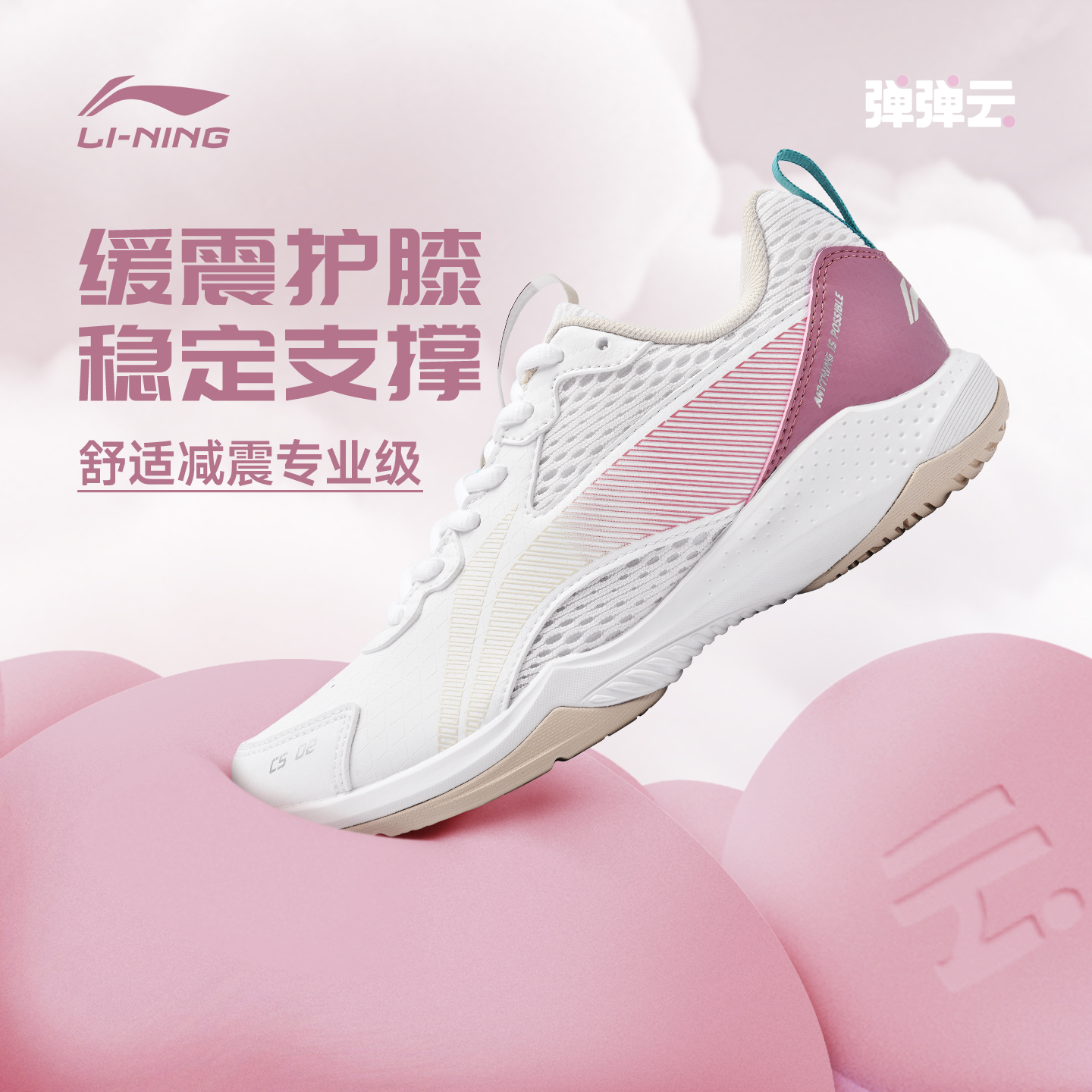 李宁2025新款专业羽毛球鞋