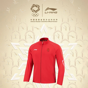李宁米兰冬奥会中国体育代表团同款联名室内领奖服男士无帽运动服