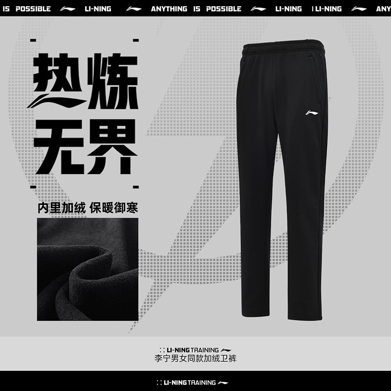 李宁乒乓球服男款运动长裤秋冬保暖加绒卫裤百搭健身训练运动裤子