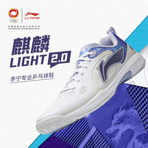 李宁乒乓球鞋减震舒适透气