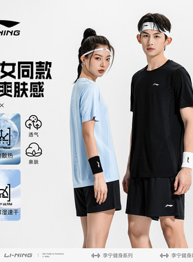 李宁速干运动套装男夏季新款跑步健身运动服女士冰丝透气短袖短裤