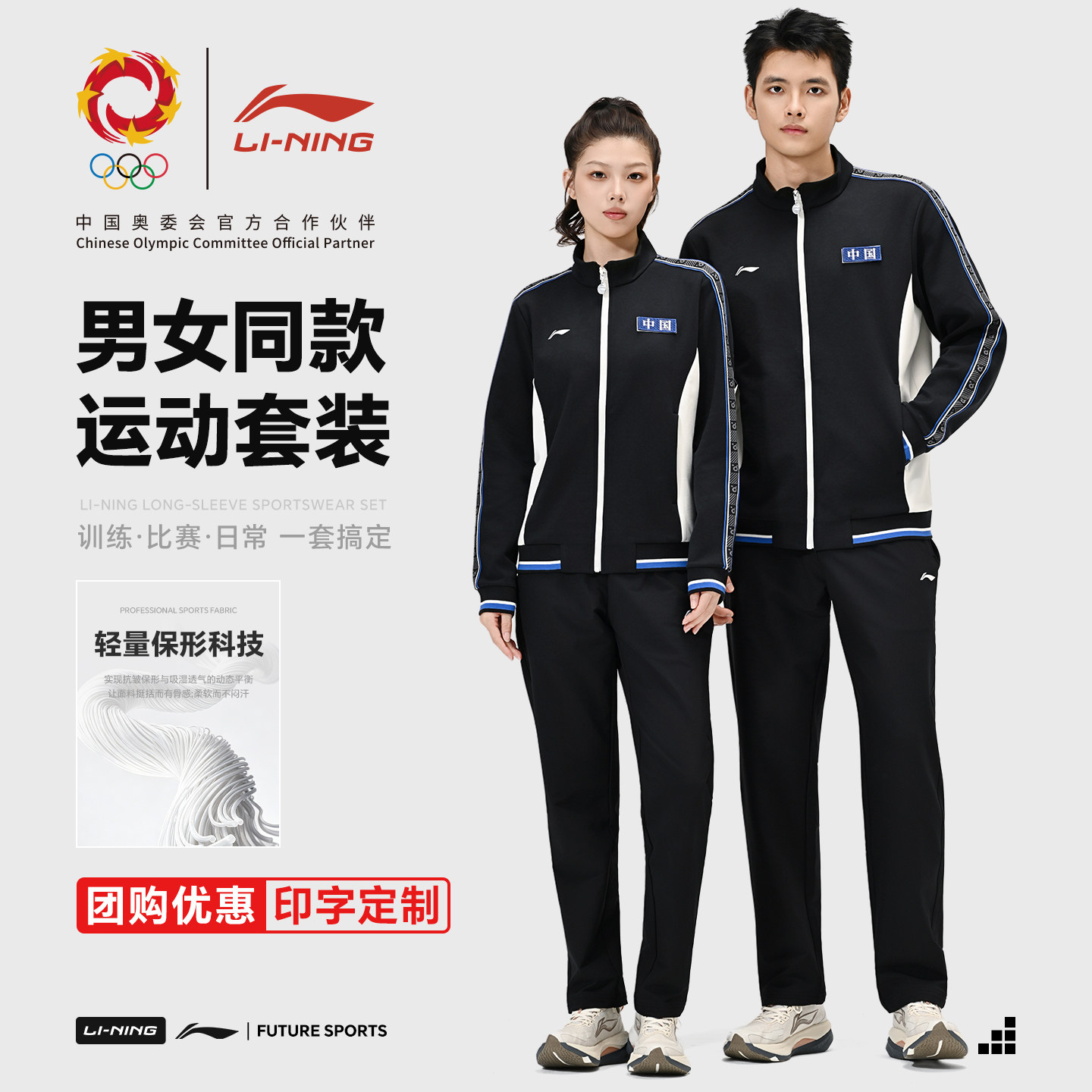 李宁春秋运动套装男女款开衫长裤羽毛球乒乓跑步出场服AWDVD83黑