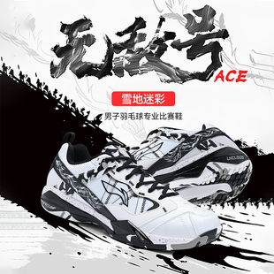 李宁羽毛球鞋无敌号ACE专业运动鞋新色上市石宇奇同款减震防滑