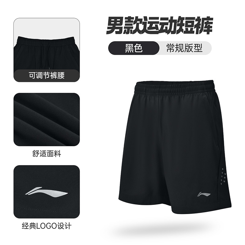 李宁短裤夏季款跑步鞋列男子反光速干凉爽透气运动短裤AKSS345