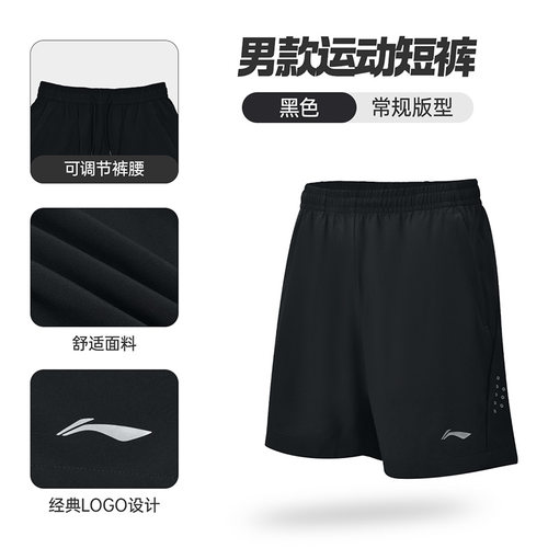 李宁短裤夏季款跑步鞋列男子反光速干凉爽透气运动短裤AKSS345