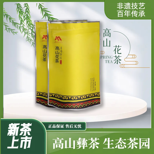 马边高山茉莉花茶茶叶绿茶毛峰川派浓香浓香型自饮袋装200g