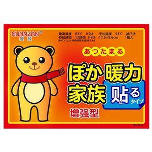 正品加强型暖颜超长发热保暖身贴
