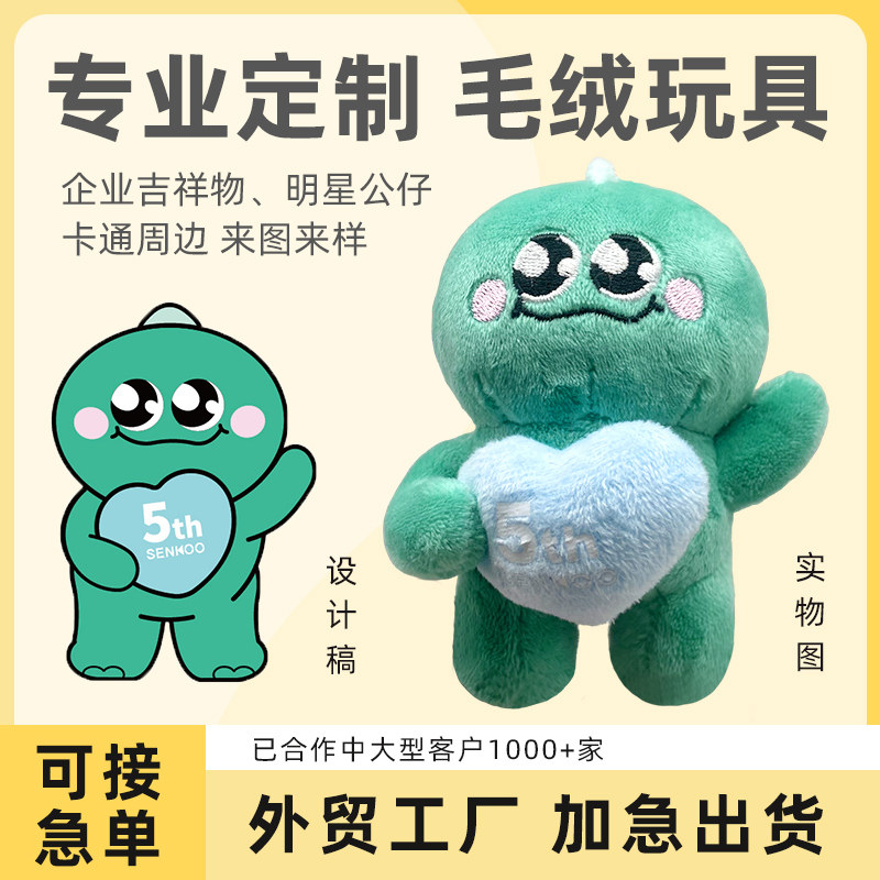 企业学校吉祥物可印logo公仔毛绒/玩偶/公仔/布