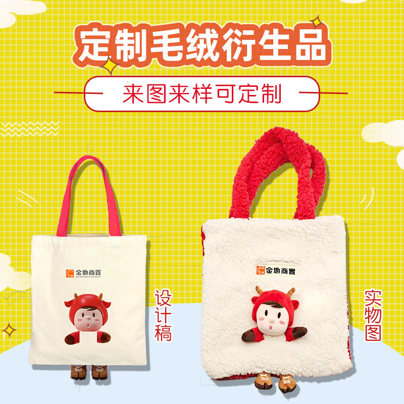 衍生物书包活动礼品毛绒玩具定制图片
