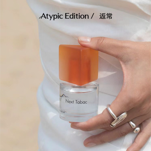 檀AtypicEdition/返常木质