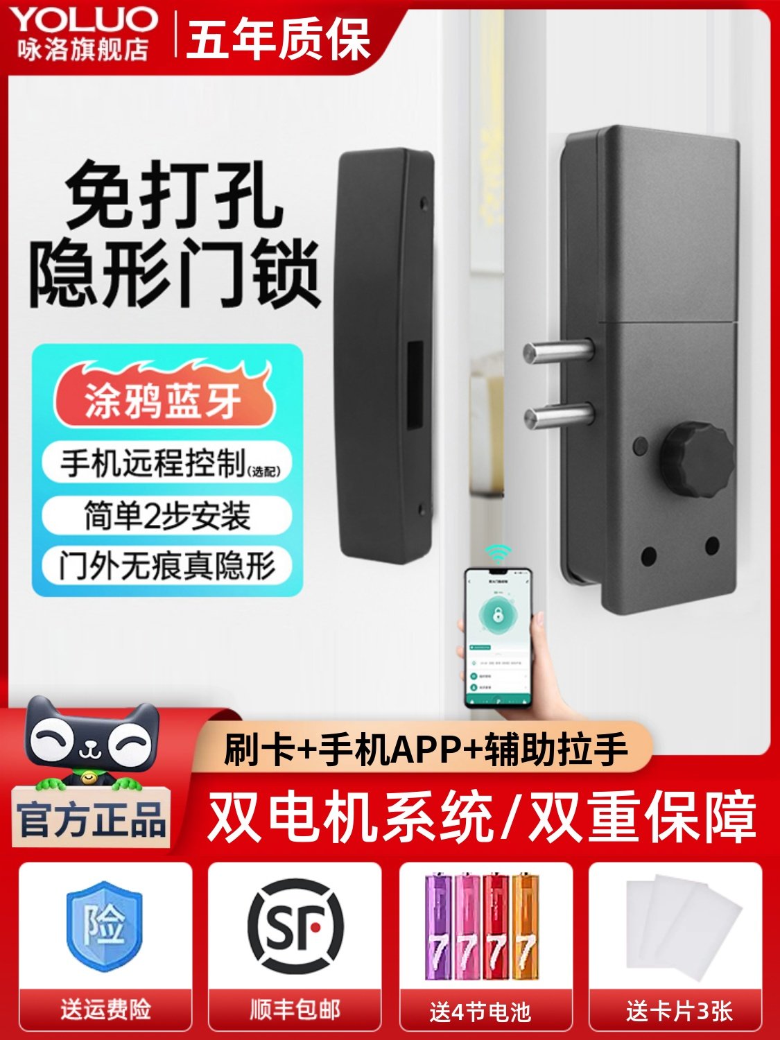 全自动APP室内木门锁智能电子感应刷卡遥控门暗锁免打孔卧室隐形