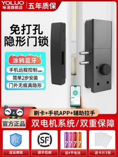 全自动APP室内木门锁智能电子感应刷卡遥控门暗锁免打孔卧室隐形