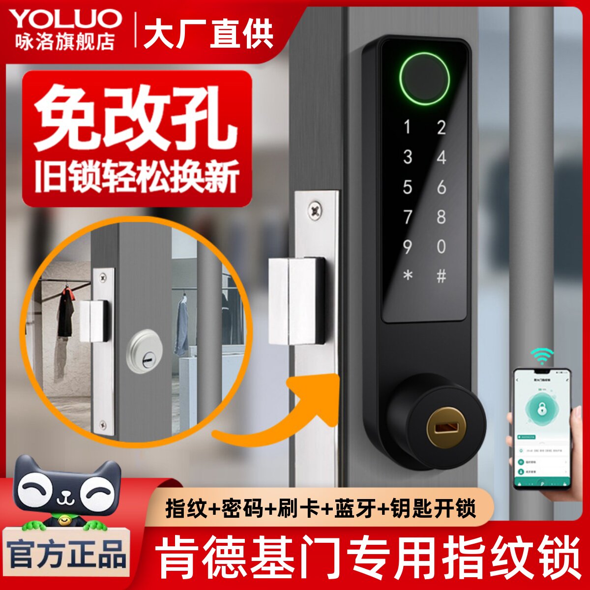 免改孔肯德基门指纹锁断桥铝合金型材智能锁有框玻璃门密码电子锁