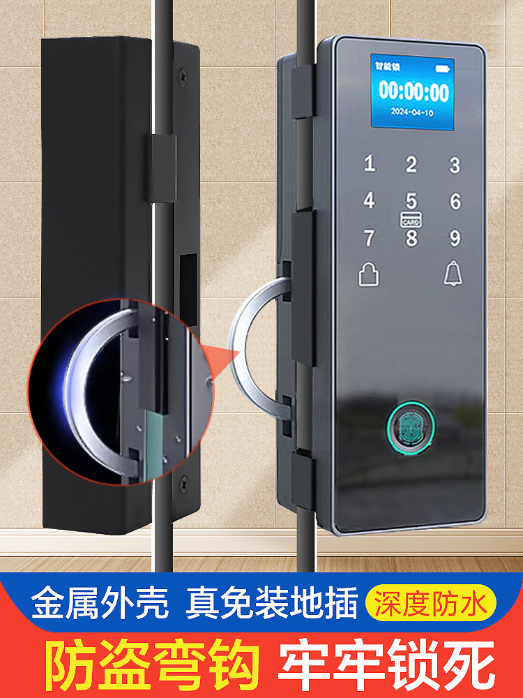 玻璃门密码锁双门商铺有框指纹锁办公室单开智能锁密码锁户外防水