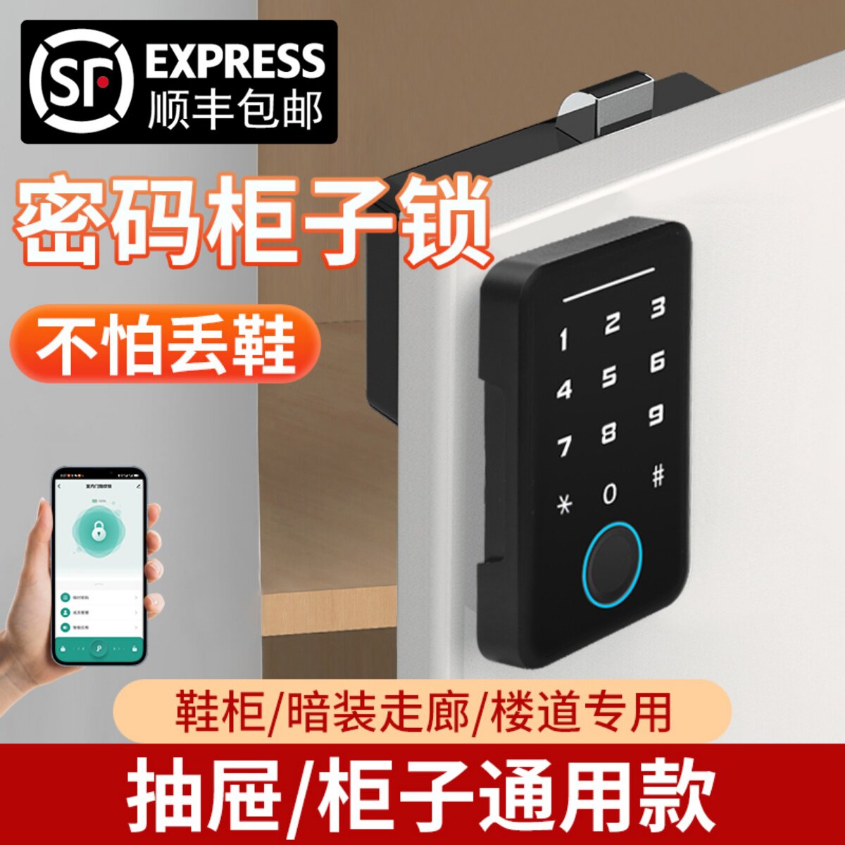 门口鞋柜密码锁双开 关柜门指纹锁办公室柜子员工储物柜子智能抽