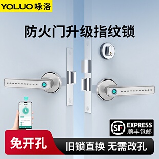 防火门改指纹密码锁家用通道智能锁地下储藏室内专用消防门电子锁