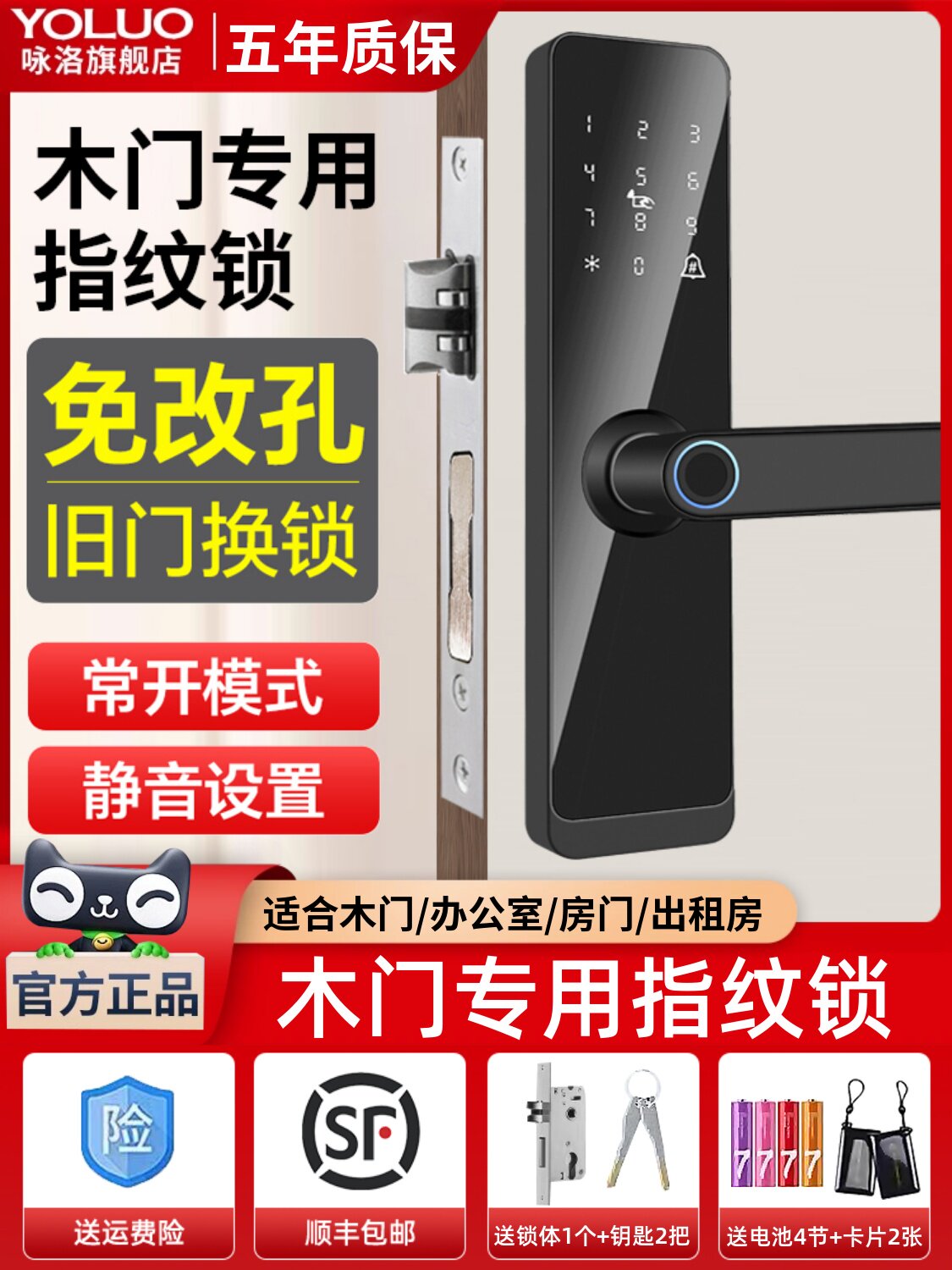 室内木门指纹锁卧室房间门密码锁家用出租屋民宿办公室电子智能锁