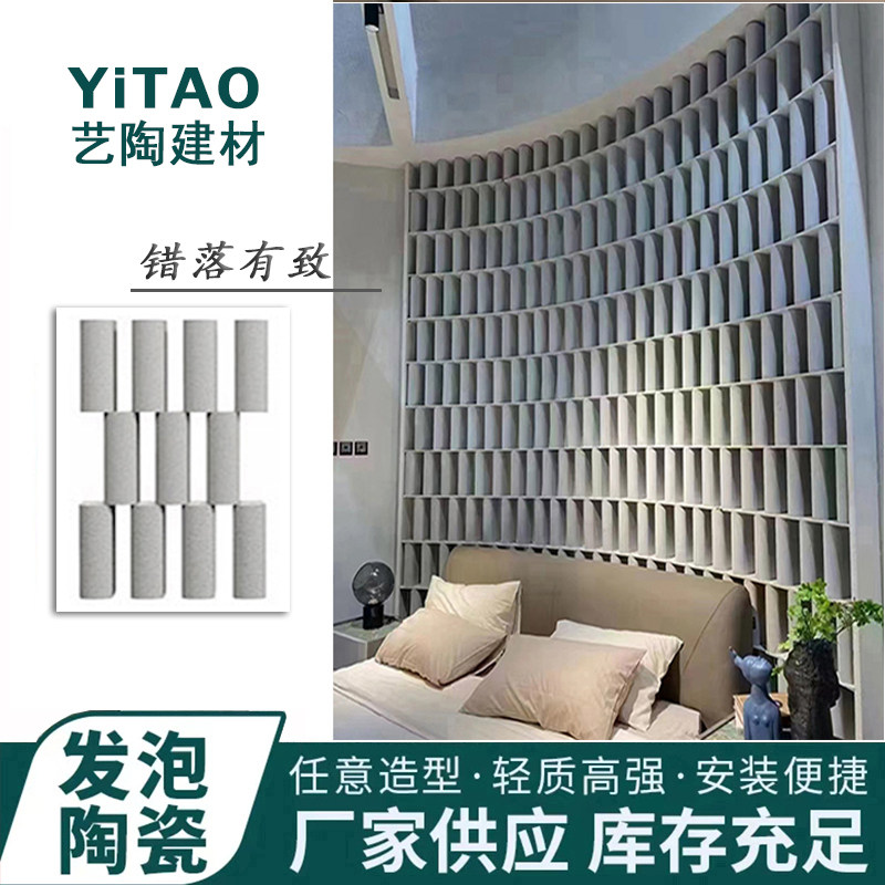 轻质空心砖发泡陶瓷空心砖网红砖