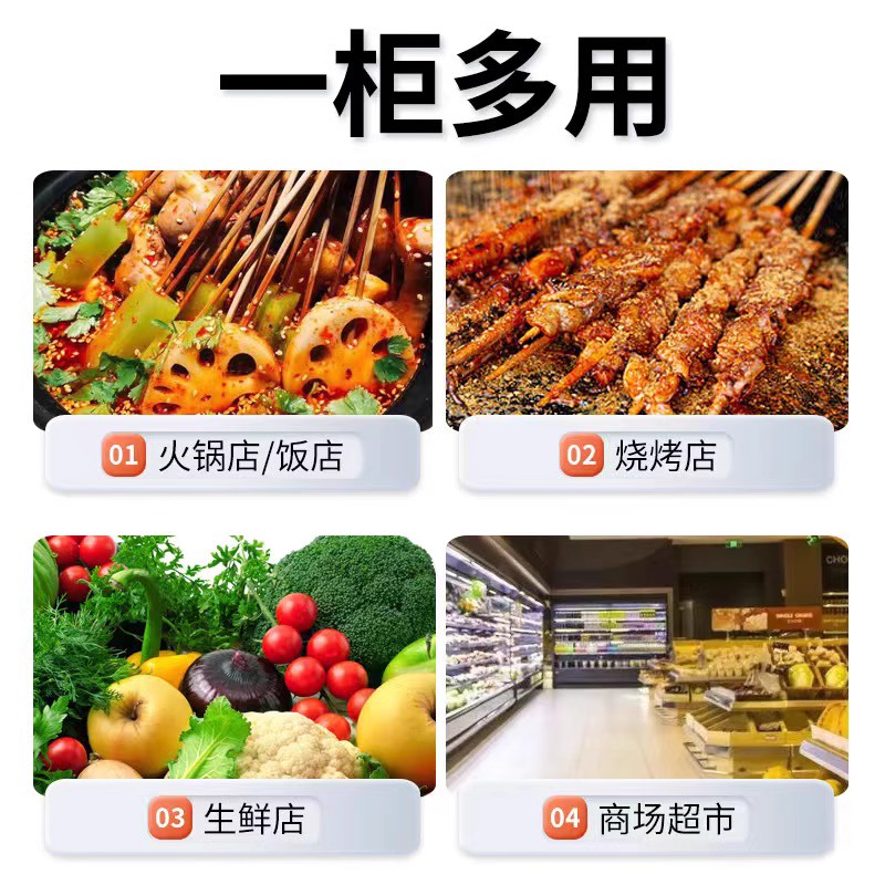 阶梯冷藏冰台商用烧烤点菜展示柜串串摆摊冰柜饮料海鲜凉菜柜保鲜-封面