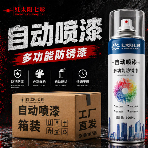 手喷漆自喷漆金属漆批发防锈漆