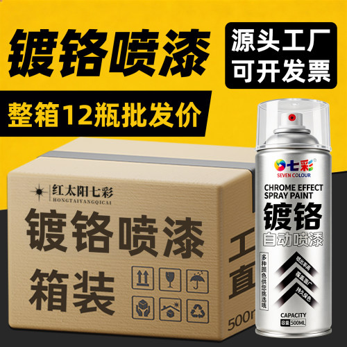 镀铬自喷漆不锈钢手喷漆免除锈金属防锈漆镀锌电镀银粉漆银色油漆