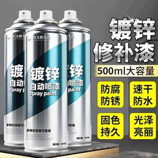 镀锌自喷漆防腐防锈不锈钢专用银粉漆金属划痕修复漆电镀镀锌油漆