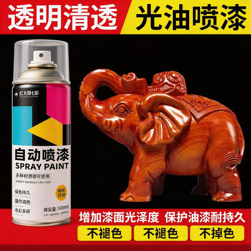 亮光金油透明清漆防水增亮光油