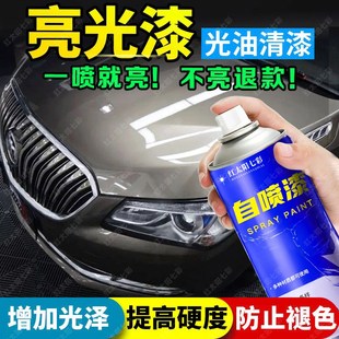 光油透明清漆汽车亮光金油手摇自喷漆家具木器金属漆上光保护油漆