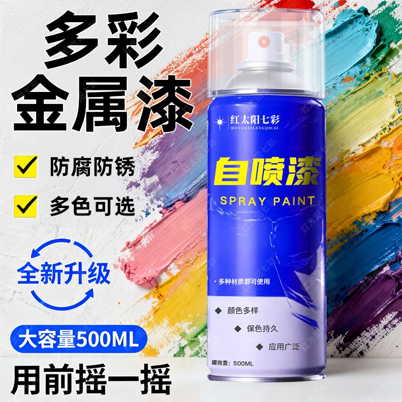 自动喷漆颜色大全金属防锈漆家具木器亮光漆墙面油漆