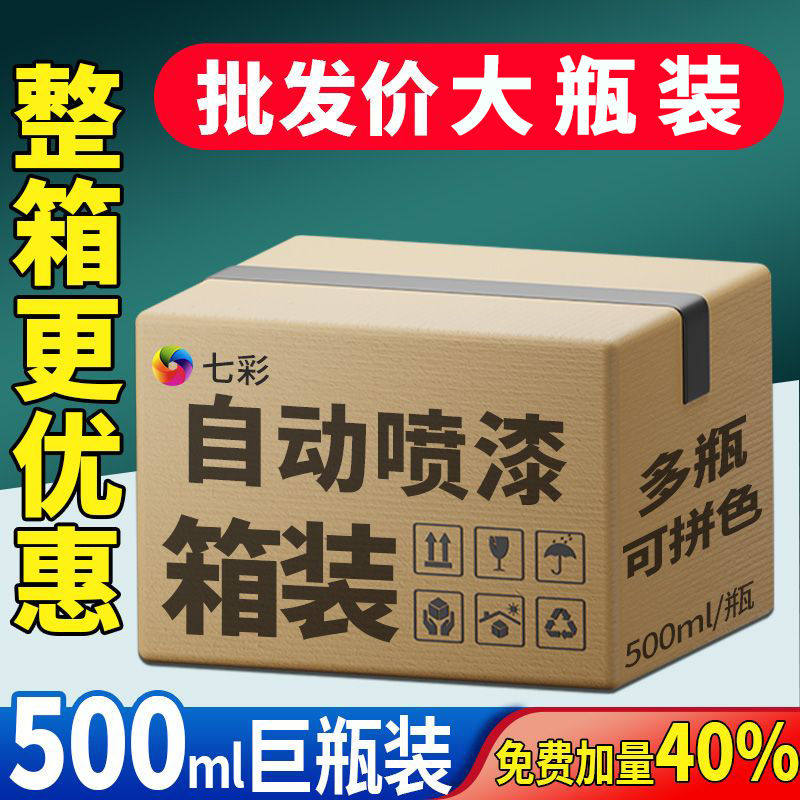 自动喷漆手摇喷漆汽车涂鸦专用家用车漆黑色白色金银色金属防锈漆