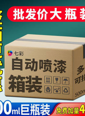 自动喷漆手摇喷漆汽车涂鸦专用家用车漆黑色白色金银色金属防锈漆