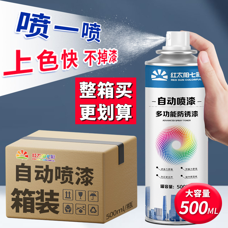 【批发】自动手摇自喷漆黑色白色油漆罐金属防锈漆墙面涂鸦家具漆,基础建材,金属漆,淘宝优惠券,粉丝福利购,淘宝优惠卷