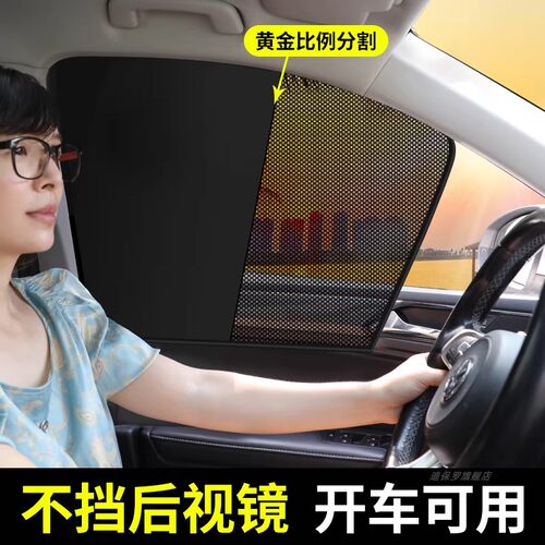 汽车前挡防晒隔热遮阳挡