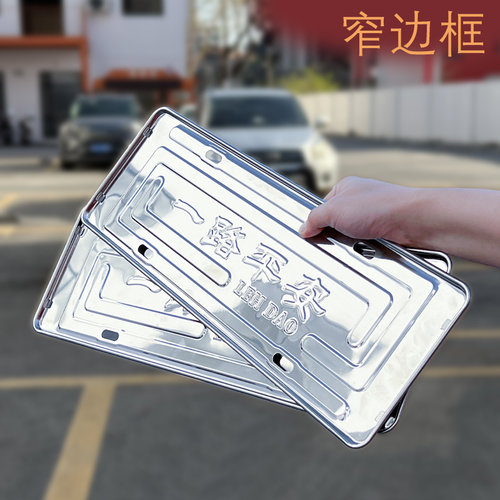 迪保罗车牌保护框架车牌架