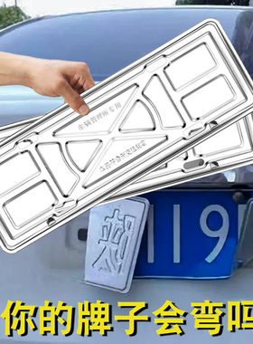 车牌边框牌照框汽车车牌套车牌保护框车牌架框新能源的绿牌边框架