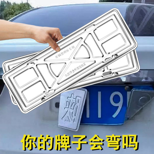 迪保罗车牌边框牌照框汽车车牌套