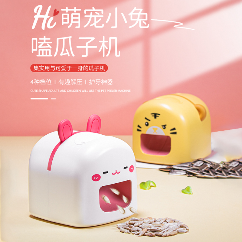 懒人家用嗑瓜子神器全自动剥瓜子机电动瓜子去壳机磕扒拨脱壳机器