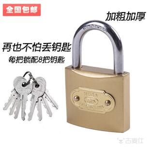 多把8把钥匙挂锁防盗防砸防撬家用小锁头防水防锈锁具宿舍门