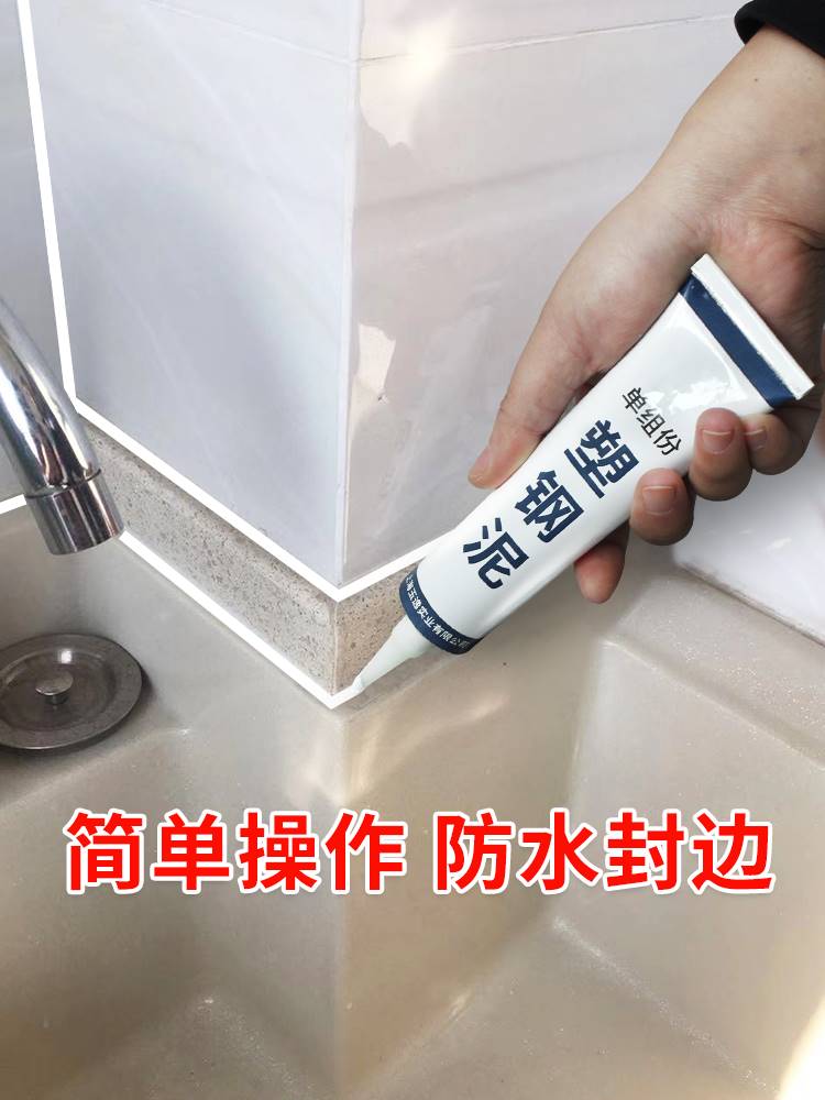 卫生间防漏水渗透剂外墙防水胶透明楼面补漏雨棚缝隙地砖瓷砖防漏