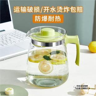 新款透明玻璃冷水壶耐高温大容量茶壶家用泡茶加厚防爆凉白开水瓶