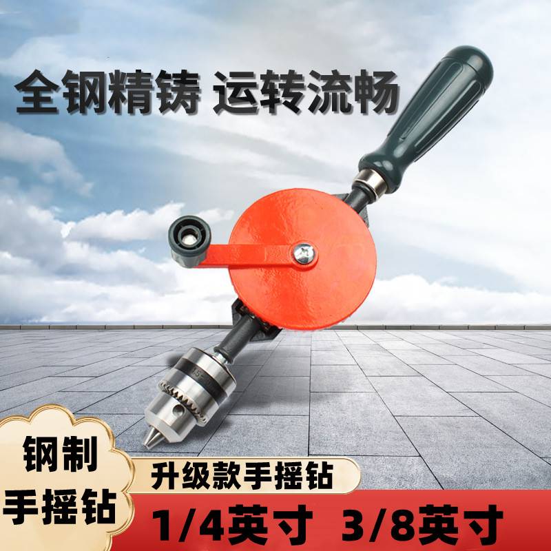 手摇钻 手捻钻 手动钻打孔器多功能迷你木工家用万用手工钻孔工具