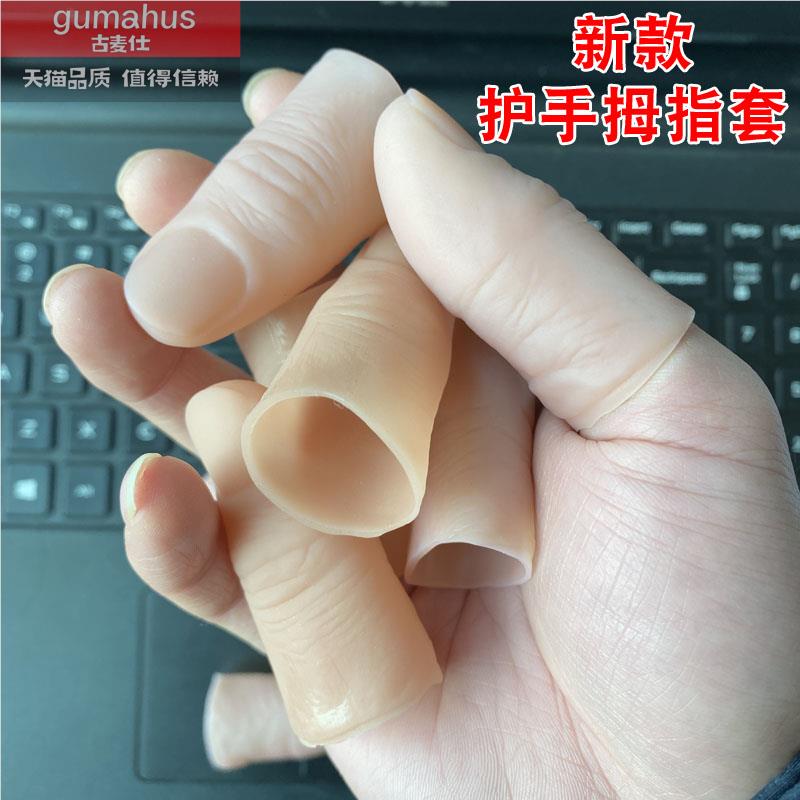 硅胶断指仿真假手指指套专用指甲套食指中指大母指拇指手套手指