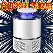 2024新款 灭蚊灯全自动神器高效静音家用灭蚊子灭蚊神器卧室一扫光