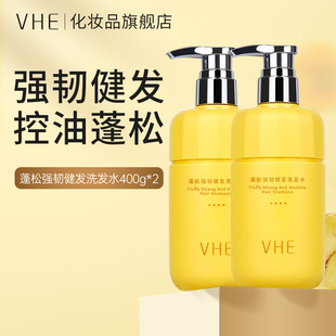 VHE洗发水防脱发去屑控油护发蓬松洗头膏男女式 洗发露 控油2瓶装