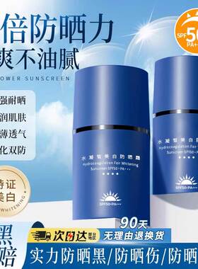 VHE防晒霜清爽脸部防紫外线隔离正品官方旗舰店学生党男生士专用