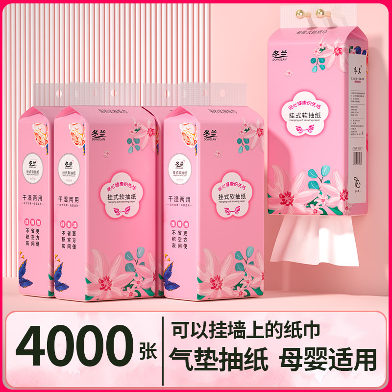 大提悬挂式抽纸巾家用整箱实惠装宿舍卫生间厕纸抽擦手纸面巾纸