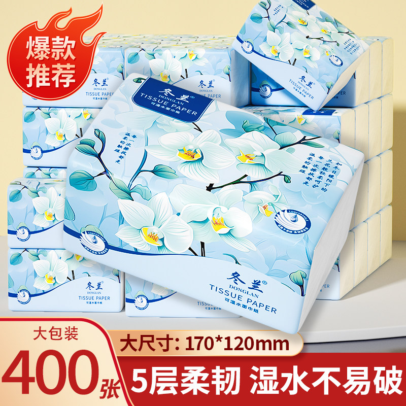 400张抽纸整箱批家用大餐巾纸实惠装卫生纸面巾纸抽厕纸纸巾
