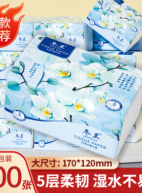 400张抽纸整箱批家用大餐巾纸实惠装卫生纸面巾纸抽厕纸纸巾