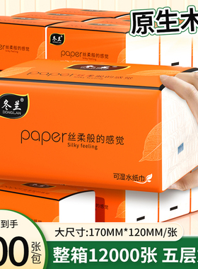 抽纸整箱批400张家用餐巾纸实惠装面巾纸学生宿舍卫生纸抽厕纸巾
