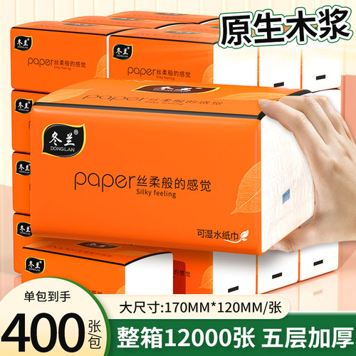抽纸整箱批400张家用餐巾纸实惠装面巾纸学生宿舍卫生纸抽厕纸巾